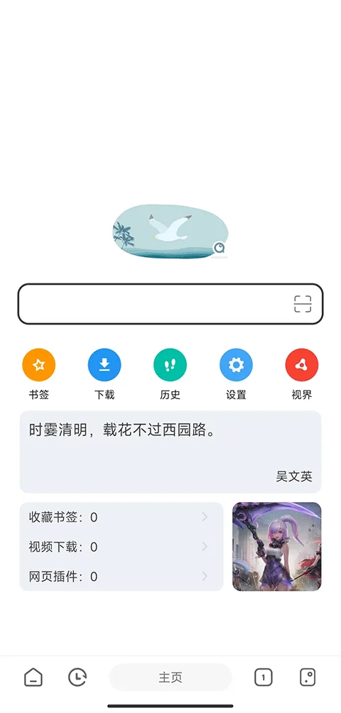 嗅觉浏览器截图
