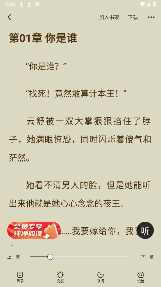 趣翻小说-5