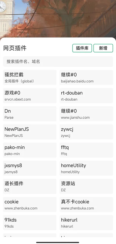 嗅觉浏览器6.30最新版截图