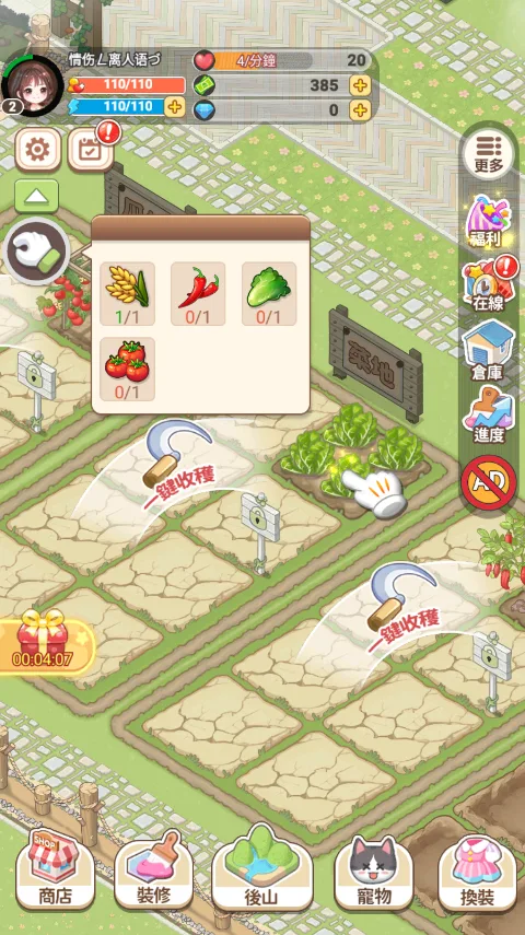 我在乡下开餐馆-5