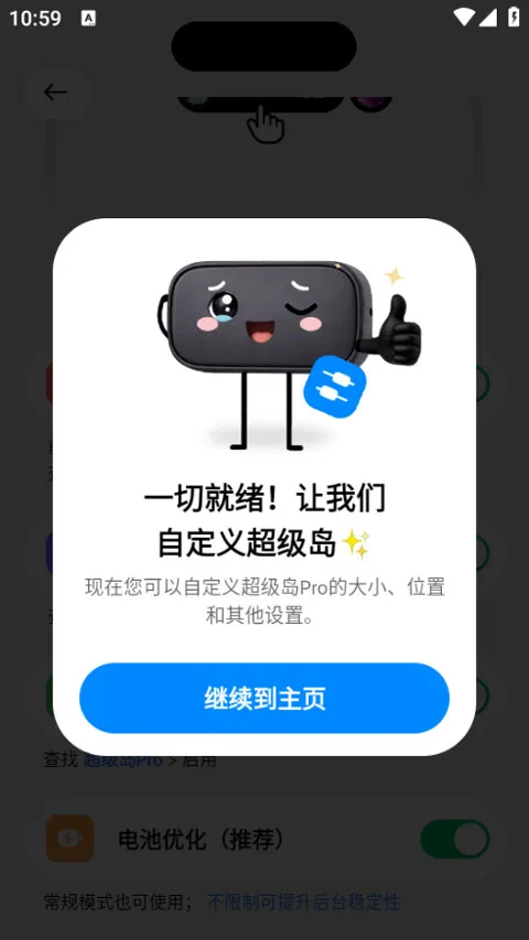 超级岛-4