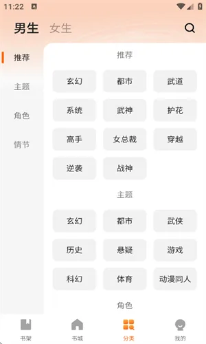 趣翻小说截图