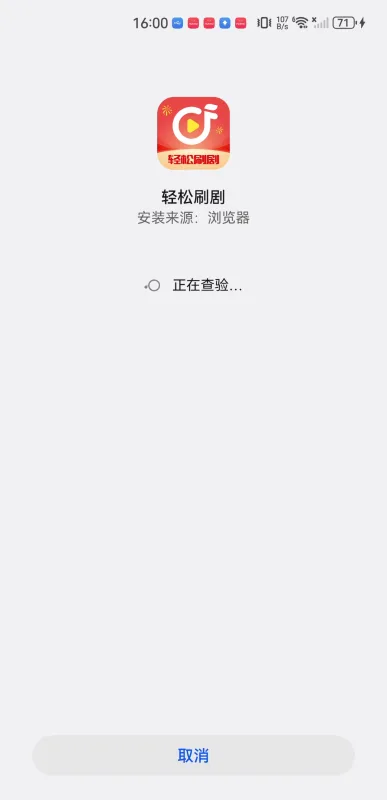 轻松刷剧-2