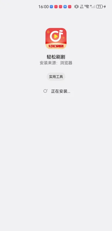 轻松刷剧-4