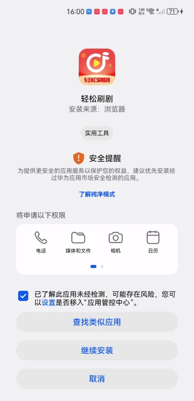 轻松刷剧-3