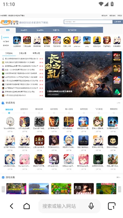 闪速浏览器免费版截图