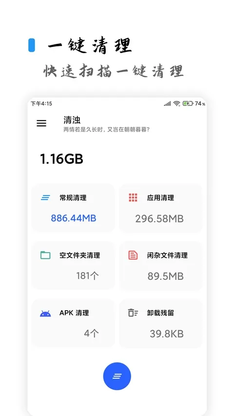 清浊截图