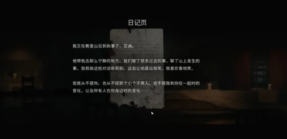 《银松镇》工会公寓大楼章节流程攻略-43