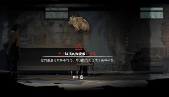 《银松镇》纪念品全收集攻略汇总-25