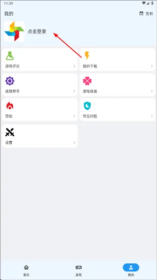 ogm游戏盒-1