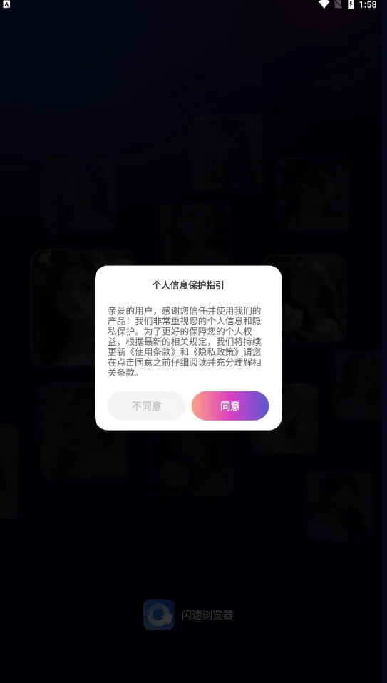 闪速浏览器免费版-1