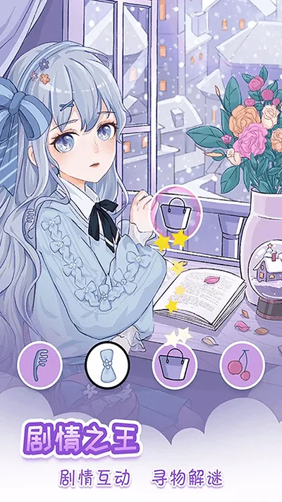 我眼神儿贼好手机版截图