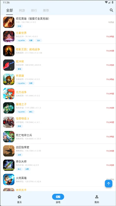 ogm游戏盒最新版截图