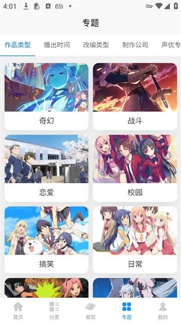 次元狗动漫截图