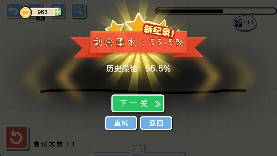画线小车-4