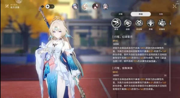 《崩坏:星穹铁道》4.6版本新增战斗挑战成就达成攻略-22