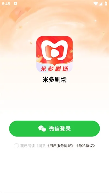 米多剧场截图