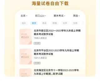 《作业帮》vip功能教程一览-5