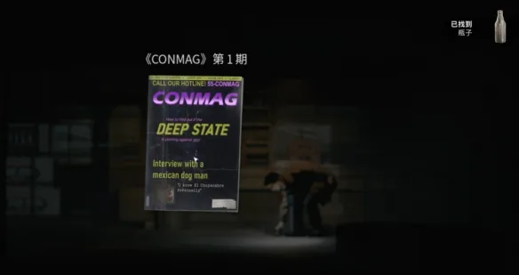 《银松镇》市政厅章节攻略-23
