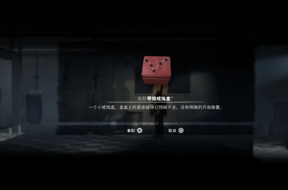 《银松镇》两颗金戒指获取攻略-2