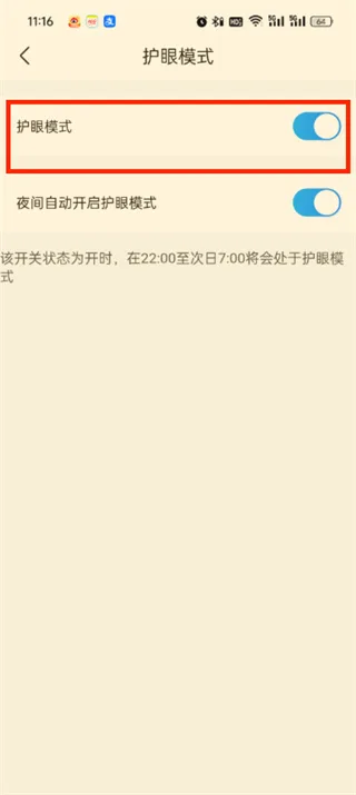 《作业帮》深色模式教程一览-6
