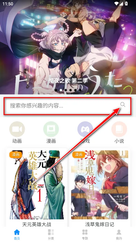 次元狗动漫最新版-2