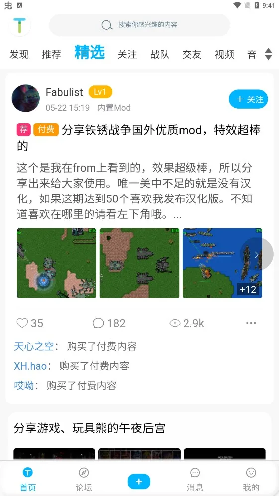 铁锈社区-1