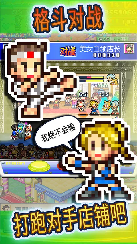 口袋游戏厅物语DX截图
