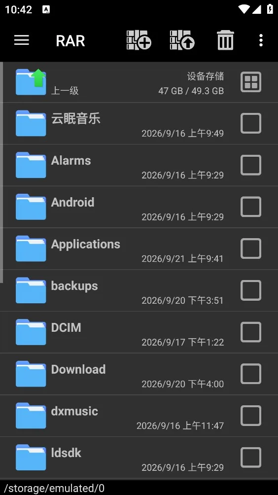 WinRAR绿色版-1