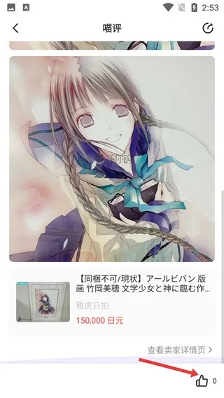 萌购-4