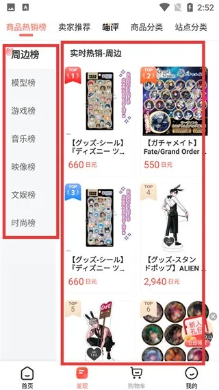 萌购-2