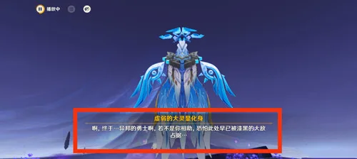 《原神》纳塔世界任务［浮羽之滨的迷局］攻略一览-23
