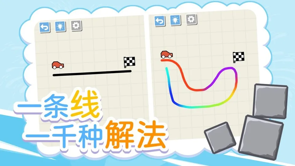 画线小车截图