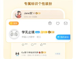 《作业帮》vip功能教程一览-7