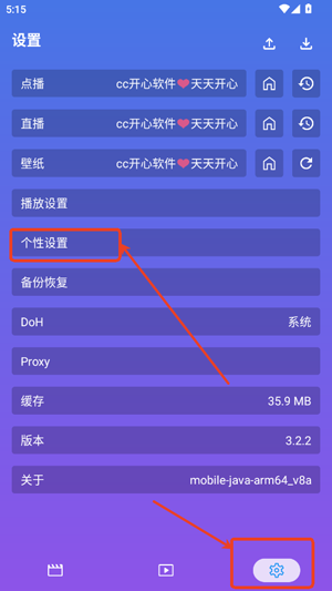 开心影视tv盒子-1