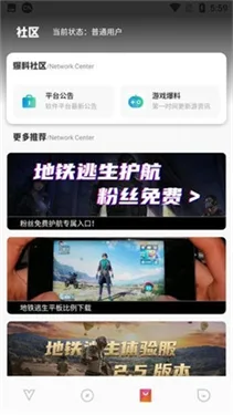 极热国际服截图