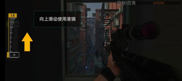 狙击任务手机版截图