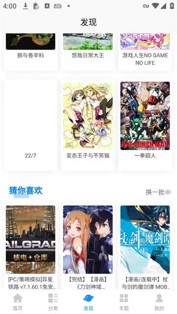 次元狗动漫截图