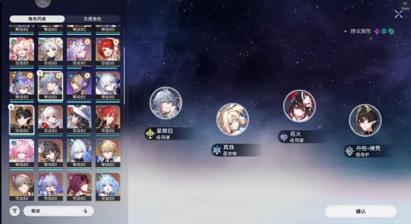 《崩坏:星穹铁道》4.6版本新增战斗挑战成就达成攻略-24