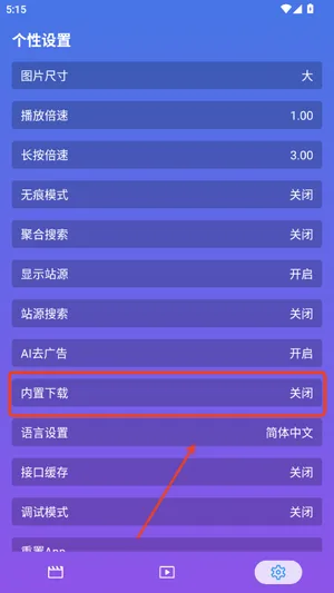 开心影视tv盒子-2