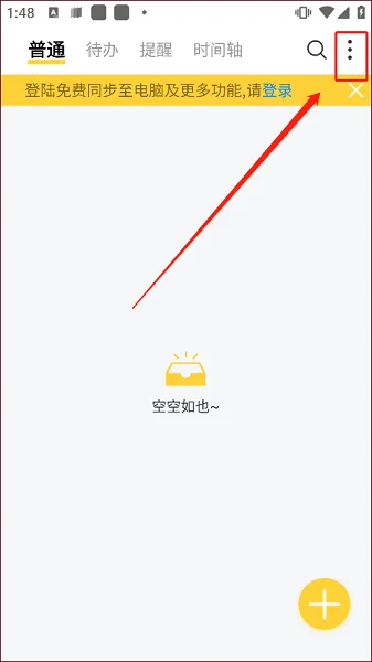 好用便签-1