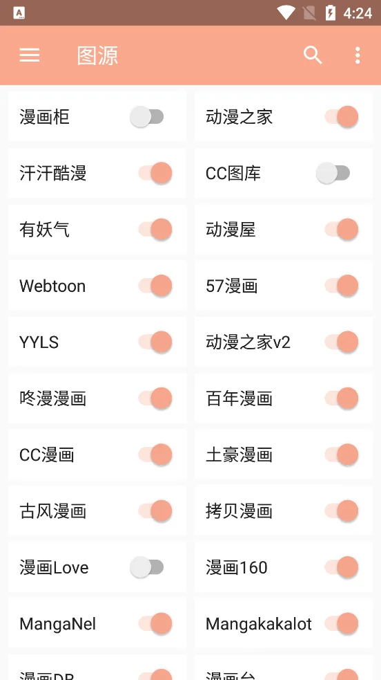 心动漫画最新版截图