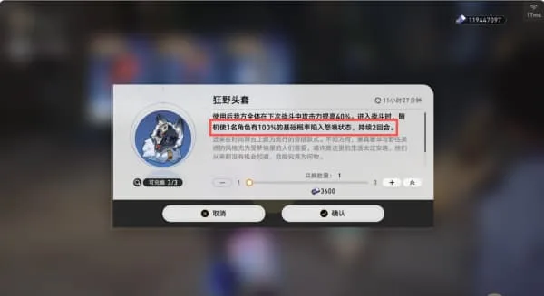 《崩坏:星穹铁道》4.6版本新增战斗挑战成就达成攻略-2