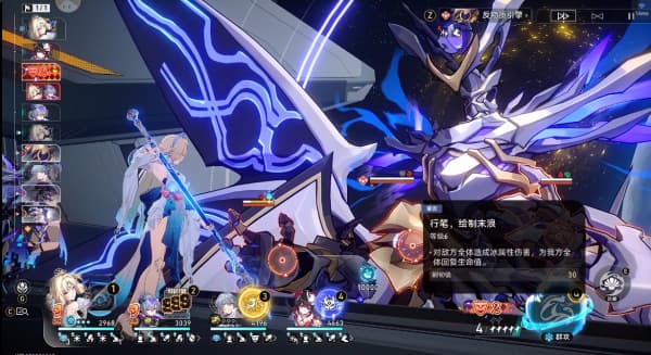 《崩坏:星穹铁道》4.6版本新增战斗挑战成就达成攻略-29