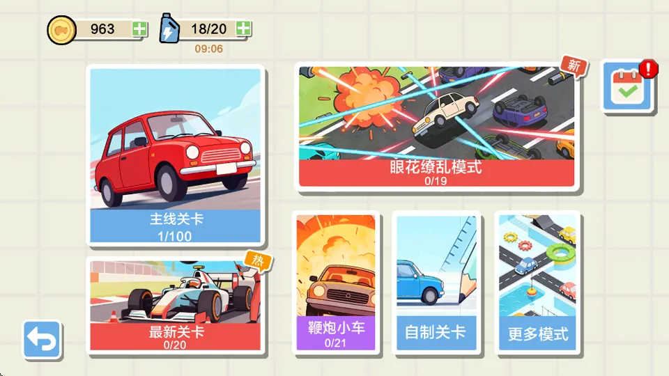 画线小车-2