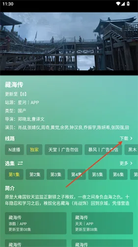 开心影视-3
