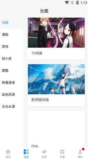 次元狗动漫-3