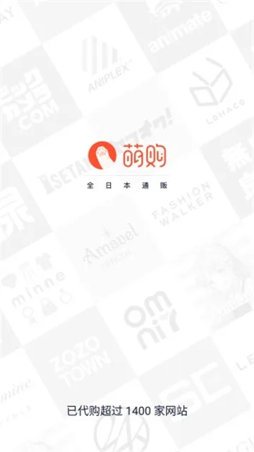 萌购截图