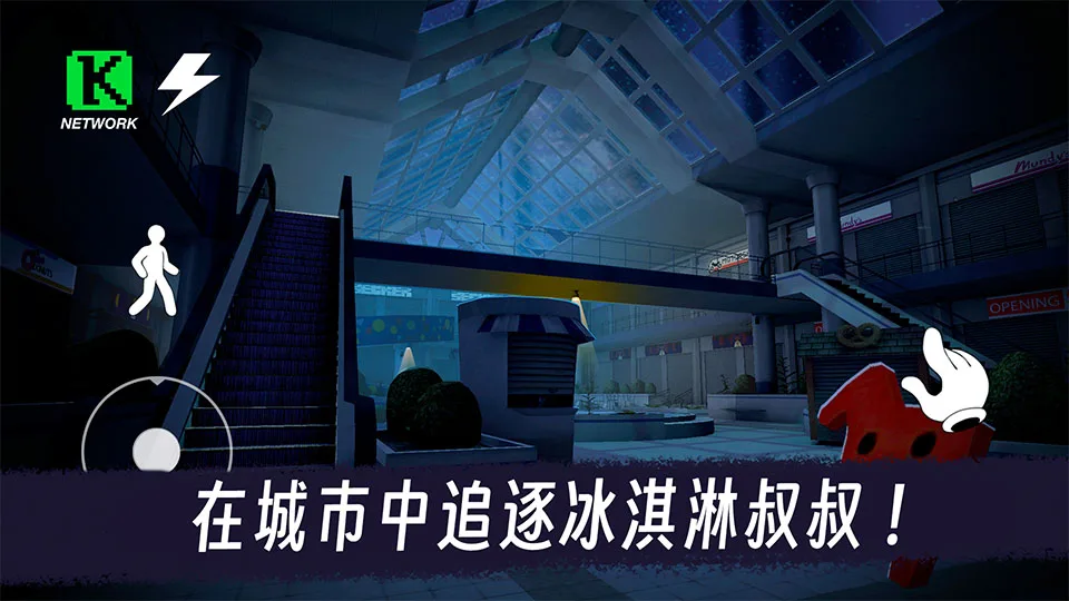 恐怖冰淇淋3截图