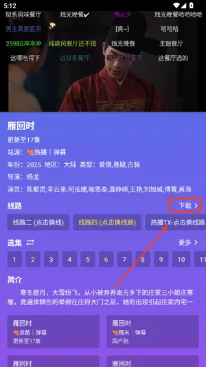 开心影视tv盒子-3